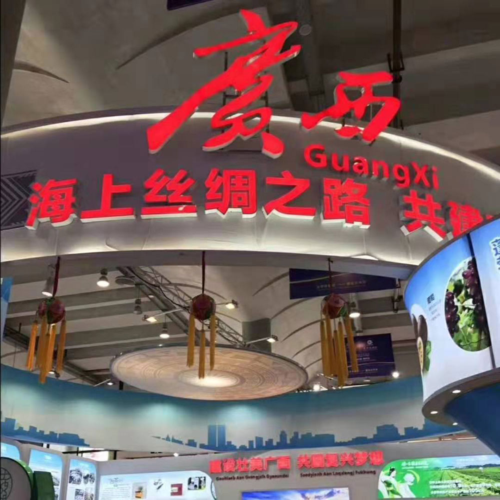 全域旅游大集市，魅力海城！